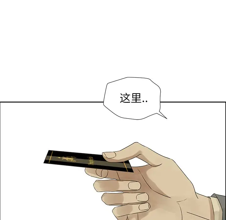 恋爱新手[顶通]韩漫全集-第 44 话无删减无遮挡章节图片 