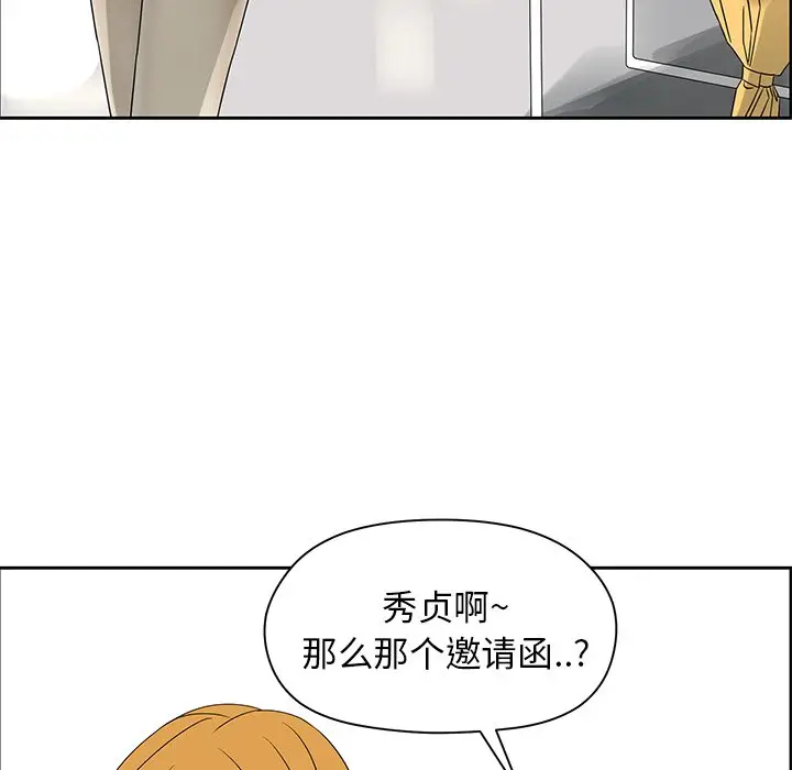 恋爱新手[顶通]韩漫全集-第 44 话无删减无遮挡章节图片 