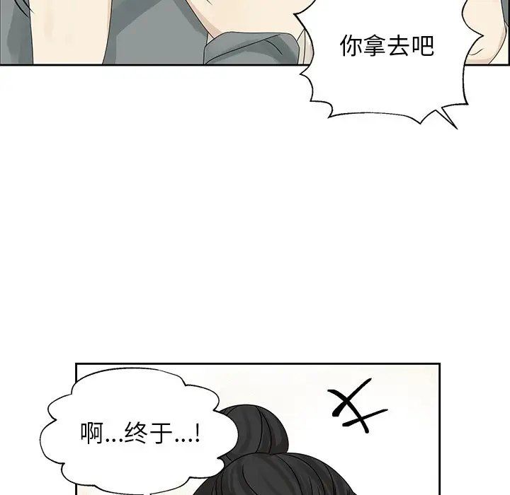 恋爱新手[顶通]韩漫全集-第 44 话无删减无遮挡章节图片 