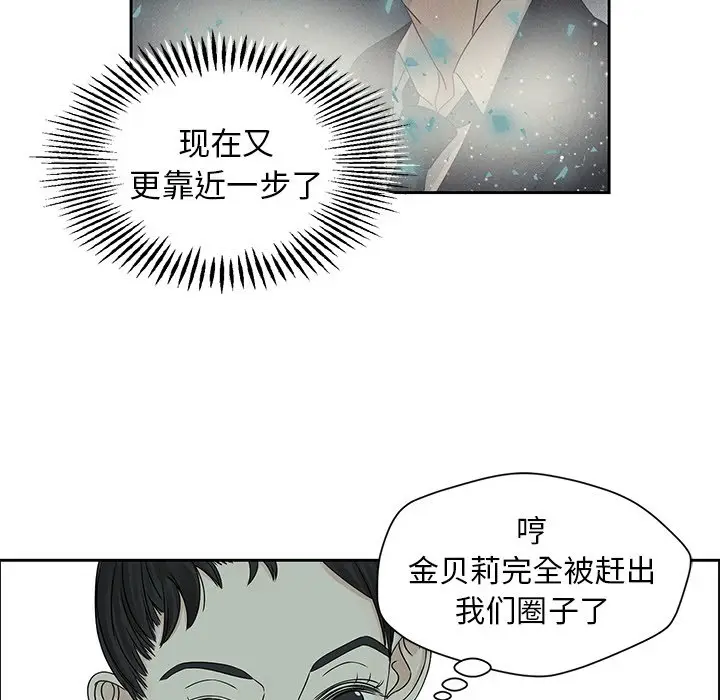 恋爱新手[顶通]韩漫全集-第 44 话无删减无遮挡章节图片 
