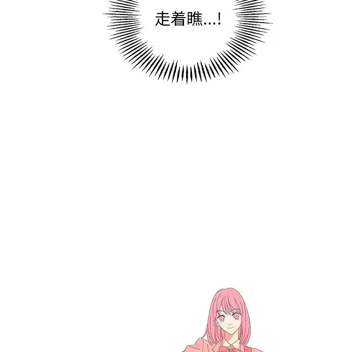 恋爱新手[顶通]韩漫全集-第 44 话无删减无遮挡章节图片 