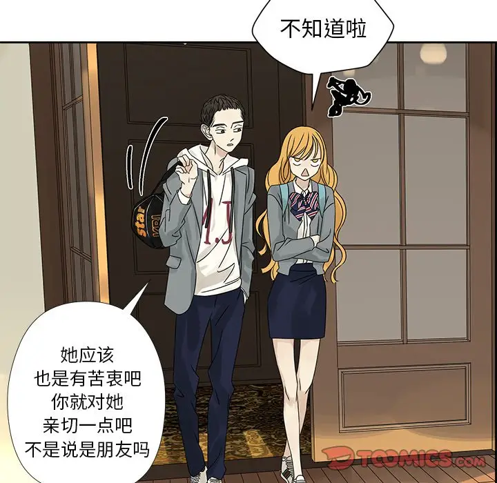 恋爱新手[顶通]韩漫全集-第 44 话无删减无遮挡章节图片 
