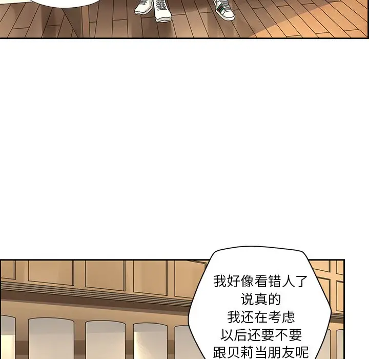 恋爱新手[顶通]韩漫全集-第 44 话无删减无遮挡章节图片 