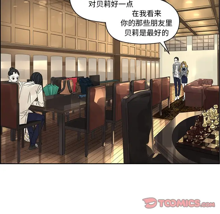 恋爱新手[顶通]韩漫全集-第 44 话无删减无遮挡章节图片 