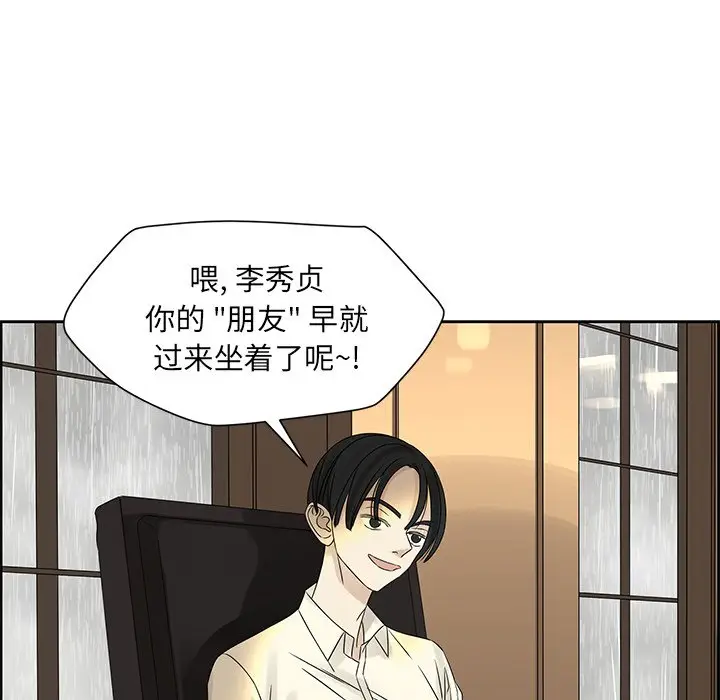 恋爱新手[顶通]韩漫全集-第 44 话无删减无遮挡章节图片 