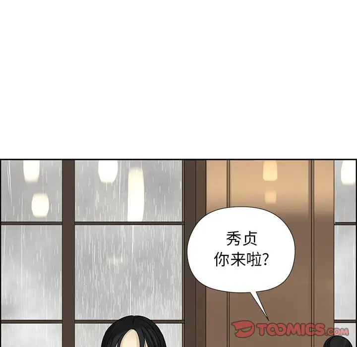 恋爱新手[顶通]韩漫全集-第 44 话无删减无遮挡章节图片 