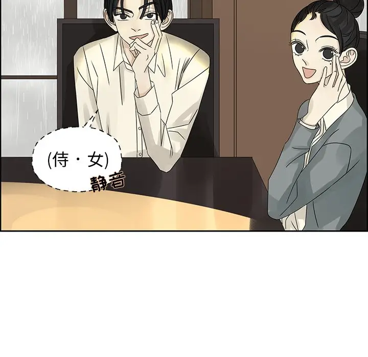 恋爱新手[顶通]韩漫全集-第 44 话无删减无遮挡章节图片 