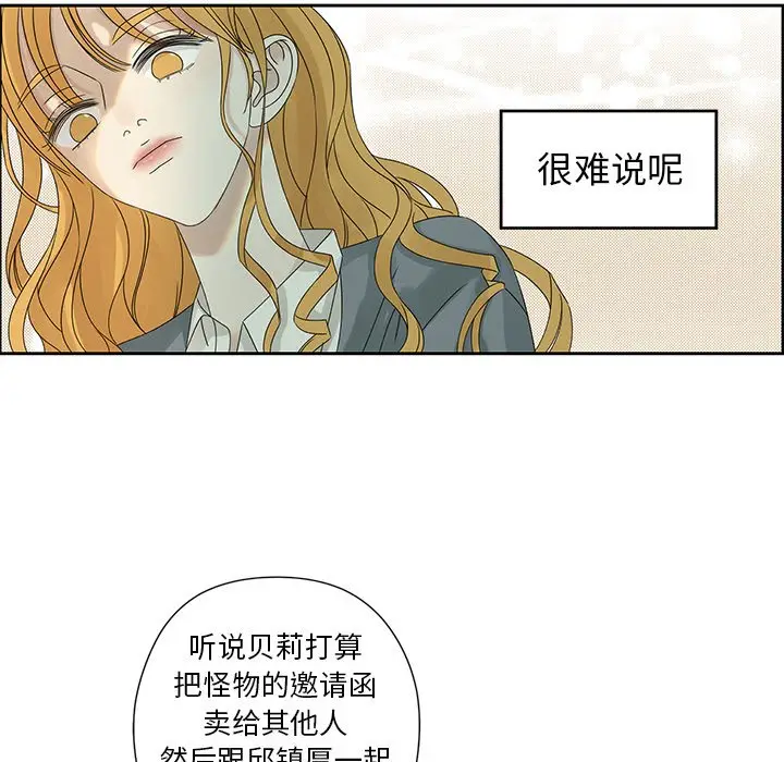 恋爱新手[顶通]韩漫全集-第 44 话无删减无遮挡章节图片 