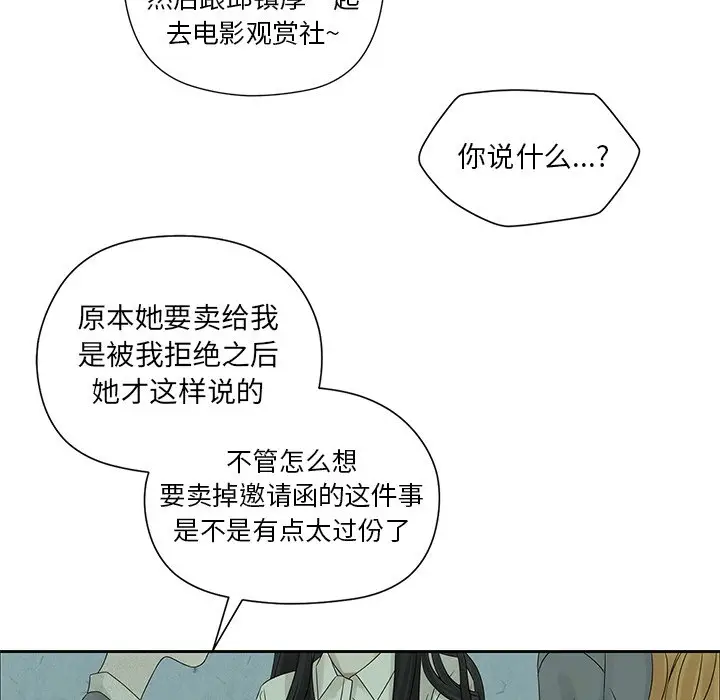恋爱新手[顶通]韩漫全集-第 44 话无删减无遮挡章节图片 