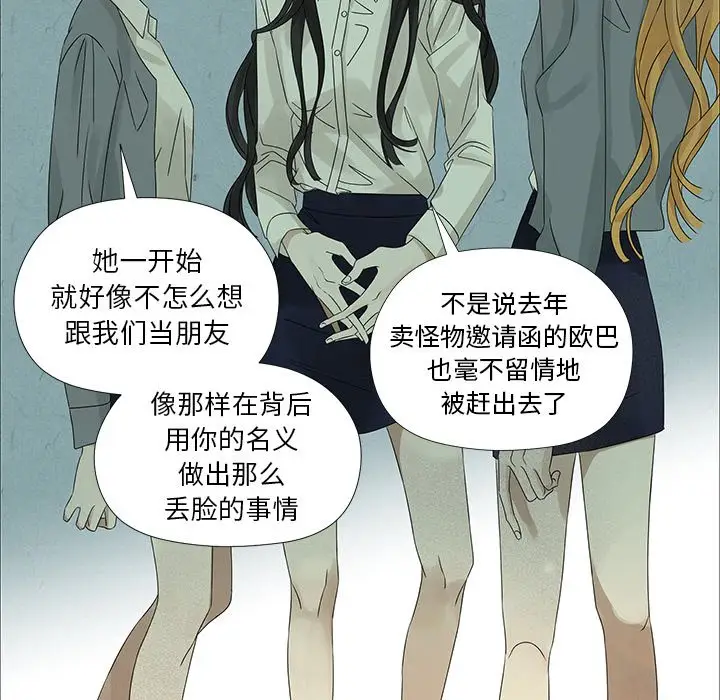 恋爱新手[顶通]韩漫全集-第 44 话无删减无遮挡章节图片 