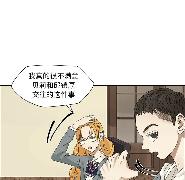 恋爱新手[顶通]韩漫全集-第 44 话无删减无遮挡章节图片 