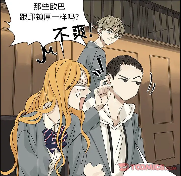 恋爱新手[顶通]韩漫全集-第 44 话无删减无遮挡章节图片 