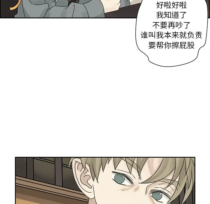 恋爱新手[顶通]韩漫全集-第 44 话无删减无遮挡章节图片 