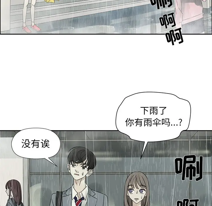 恋爱新手[顶通]韩漫全集-第 44 话无删减无遮挡章节图片 