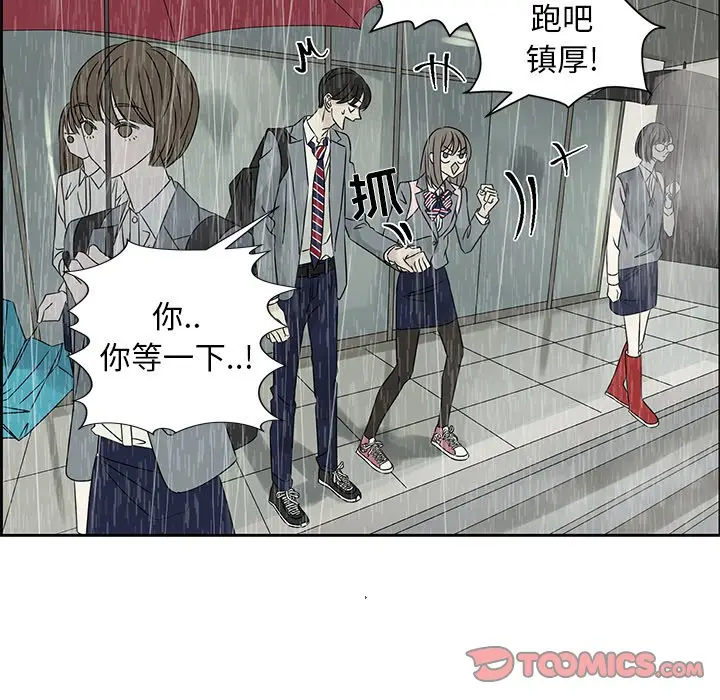 恋爱新手[顶通]韩漫全集-第 44 话无删减无遮挡章节图片 