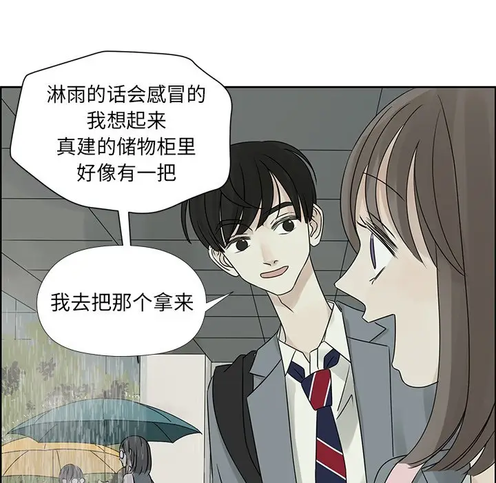 恋爱新手[顶通]韩漫全集-第 44 话无删减无遮挡章节图片 