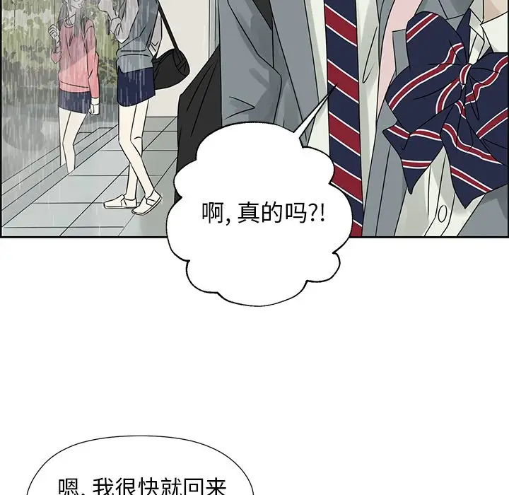恋爱新手[顶通]韩漫全集-第 44 话无删减无遮挡章节图片 