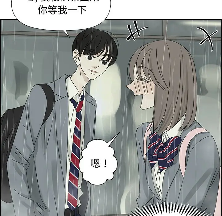 恋爱新手[顶通]韩漫全集-第 44 话无删减无遮挡章节图片 