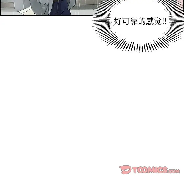 恋爱新手[顶通]韩漫全集-第 44 话无删减无遮挡章节图片 