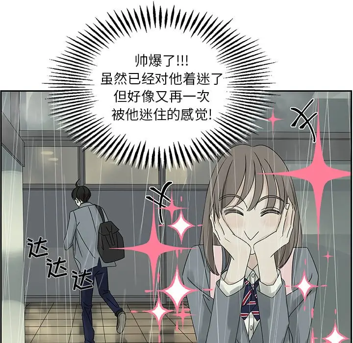 恋爱新手[顶通]韩漫全集-第 44 话无删减无遮挡章节图片 