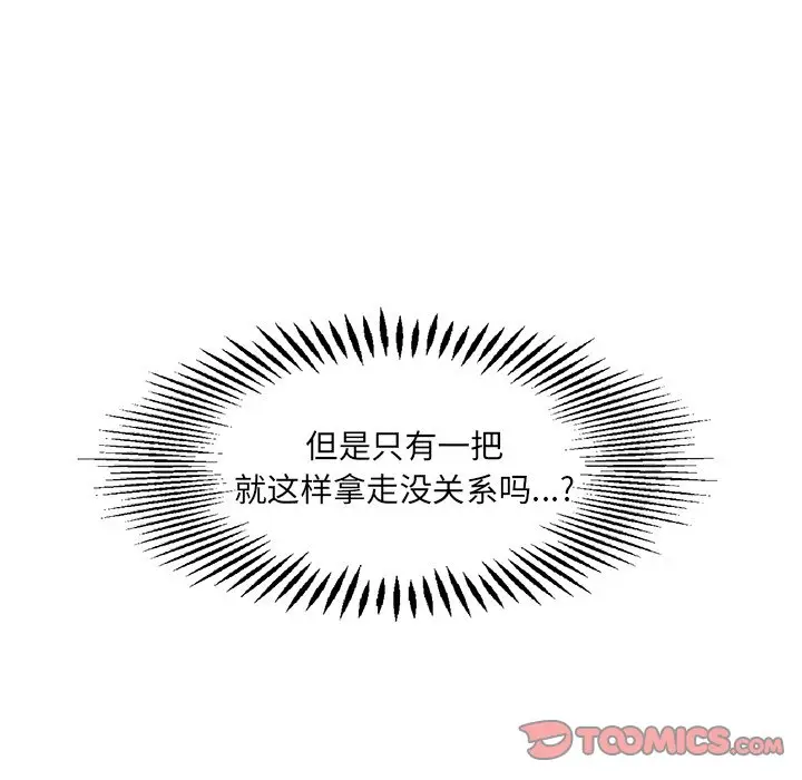 恋爱新手[顶通]韩漫全集-第 44 话无删减无遮挡章节图片 