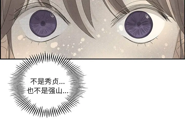 恋爱新手[顶通]韩漫全集-第 47 话无删减无遮挡章节图片 