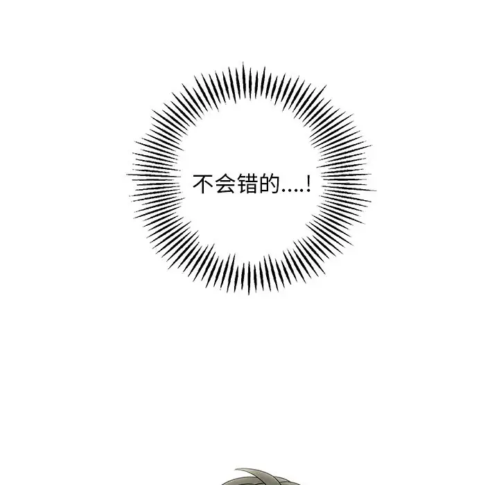 恋爱新手[顶通]韩漫全集-第 47 话无删减无遮挡章节图片 