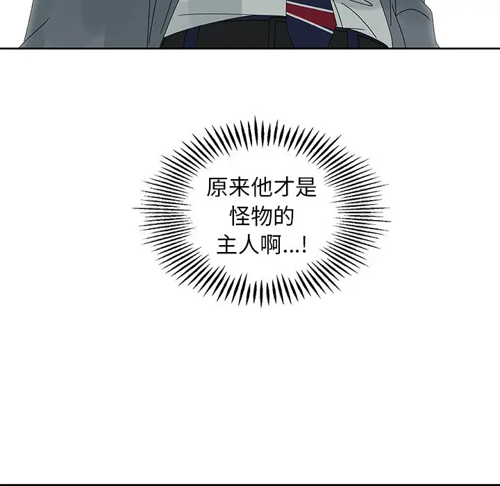 恋爱新手[顶通]韩漫全集-第 47 话无删减无遮挡章节图片 