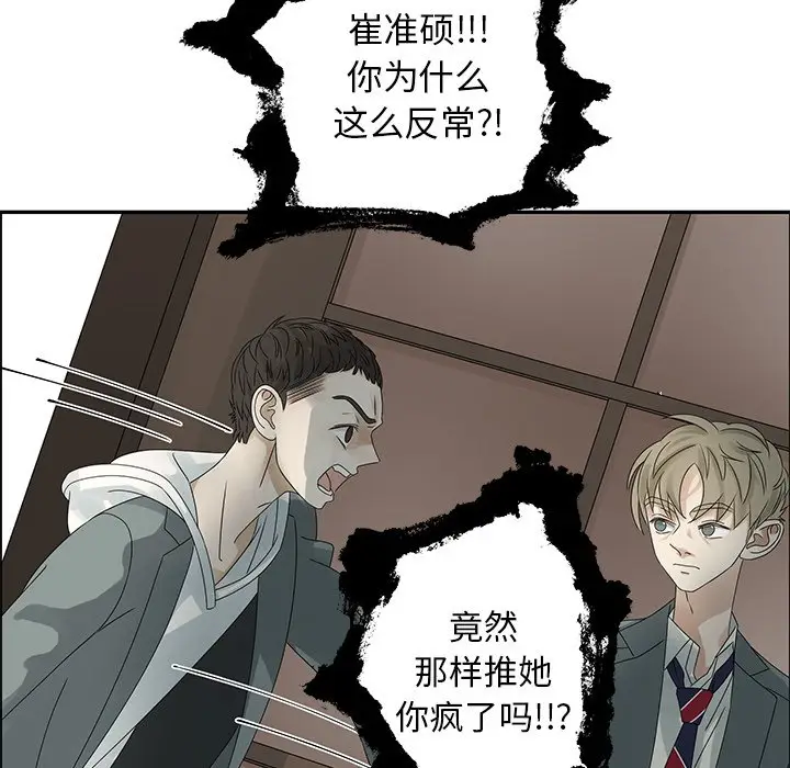 恋爱新手[顶通]韩漫全集-第 47 话无删减无遮挡章节图片 