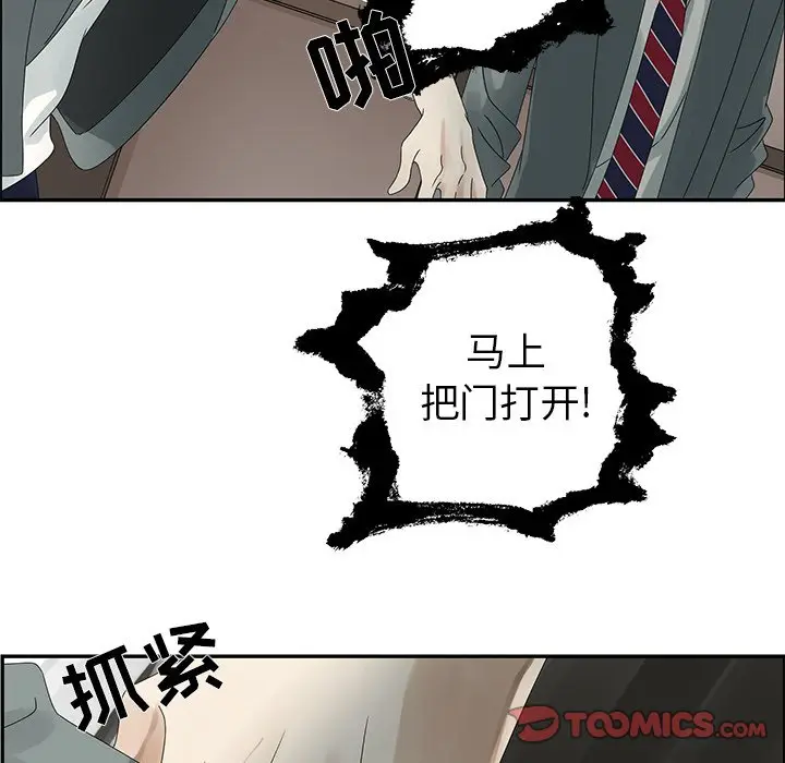 恋爱新手[顶通]韩漫全集-第 47 话无删减无遮挡章节图片 