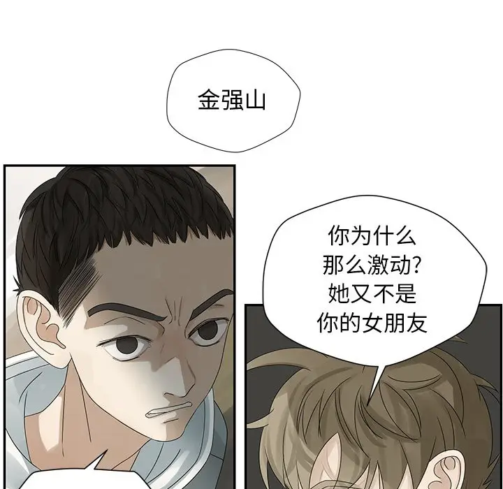 恋爱新手[顶通]韩漫全集-第 47 话无删减无遮挡章节图片 