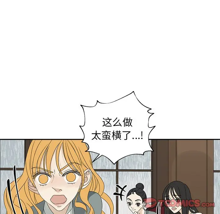 恋爱新手[顶通]韩漫全集-第 47 话无删减无遮挡章节图片 