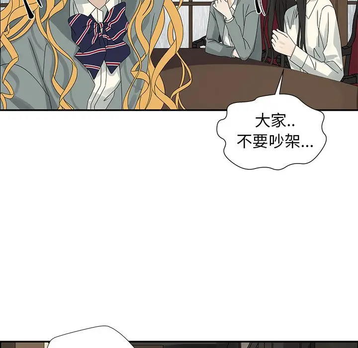 恋爱新手[顶通]韩漫全集-第 47 话无删减无遮挡章节图片 