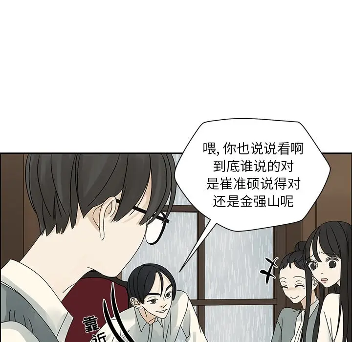 恋爱新手[顶通]韩漫全集-第 47 话无删减无遮挡章节图片 