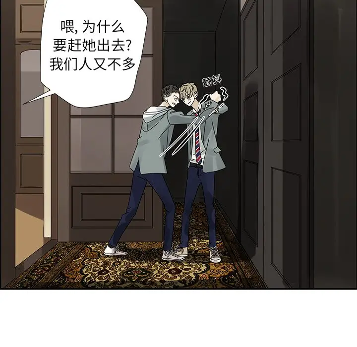 恋爱新手[顶通]韩漫全集-第 47 话无删减无遮挡章节图片 