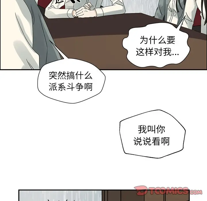 恋爱新手[顶通]韩漫全集-第 47 话无删减无遮挡章节图片 