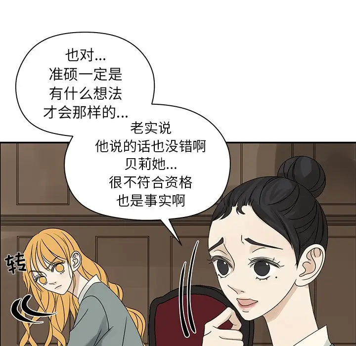 恋爱新手[顶通]韩漫全集-第 47 话无删减无遮挡章节图片 
