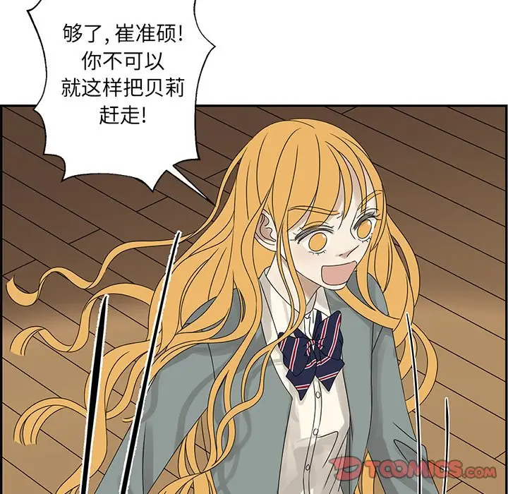 恋爱新手[顶通]韩漫全集-第 47 话无删减无遮挡章节图片 