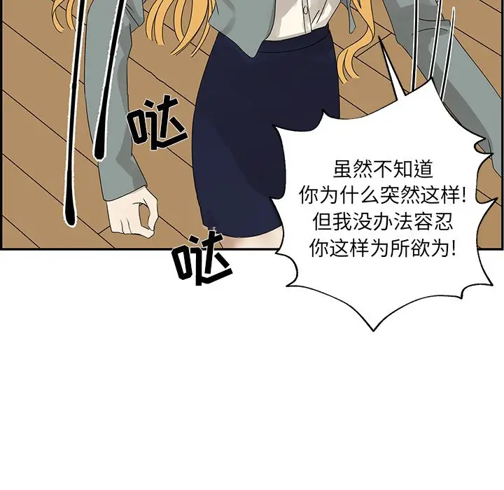 恋爱新手[顶通]韩漫全集-第 47 话无删减无遮挡章节图片 