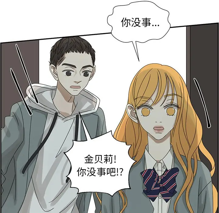 恋爱新手[顶通]韩漫全集-第 47 话无删减无遮挡章节图片 