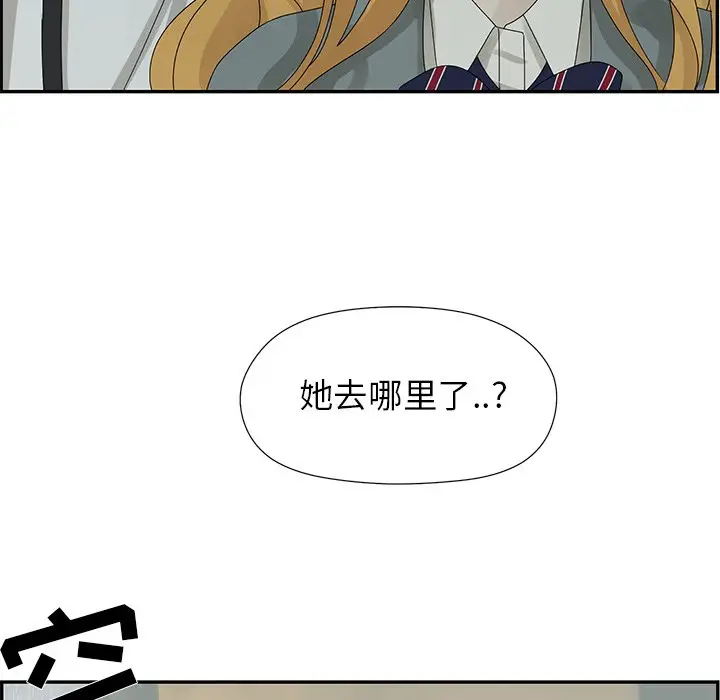 恋爱新手[顶通]韩漫全集-第 47 话无删减无遮挡章节图片 