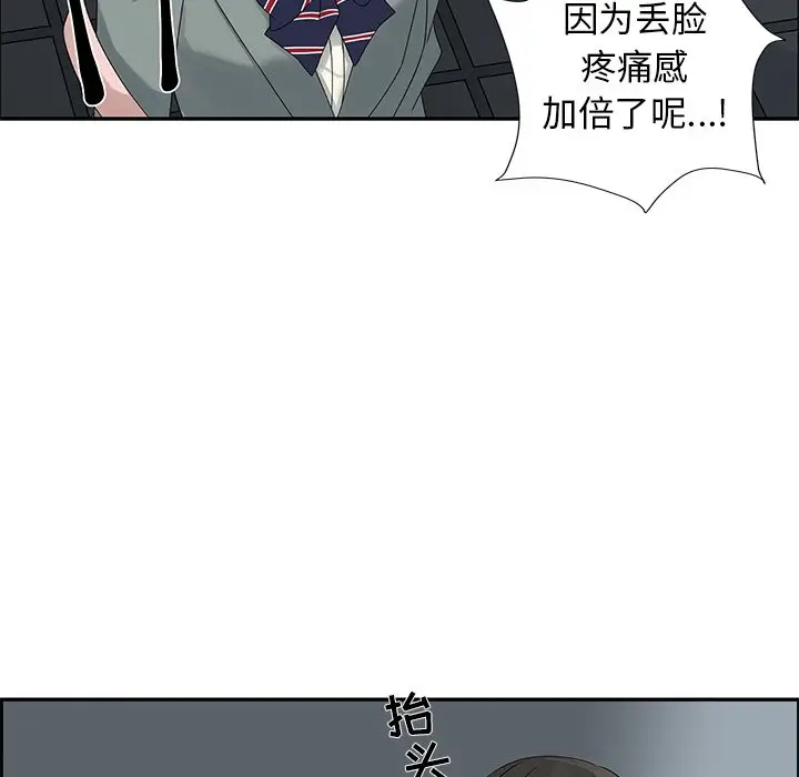 恋爱新手[顶通]韩漫全集-第 47 话无删减无遮挡章节图片 