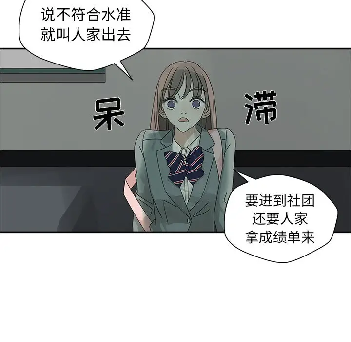 恋爱新手[顶通]韩漫全集-第 47 话无删减无遮挡章节图片 