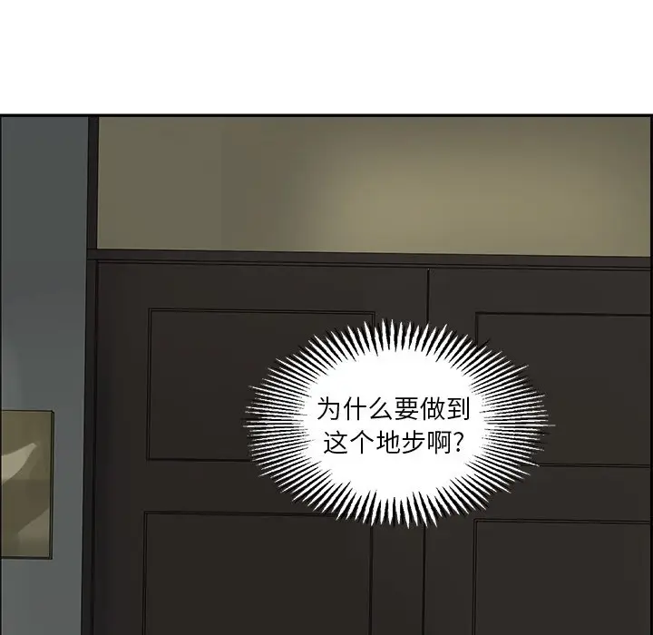 恋爱新手[顶通]韩漫全集-第 47 话无删减无遮挡章节图片 