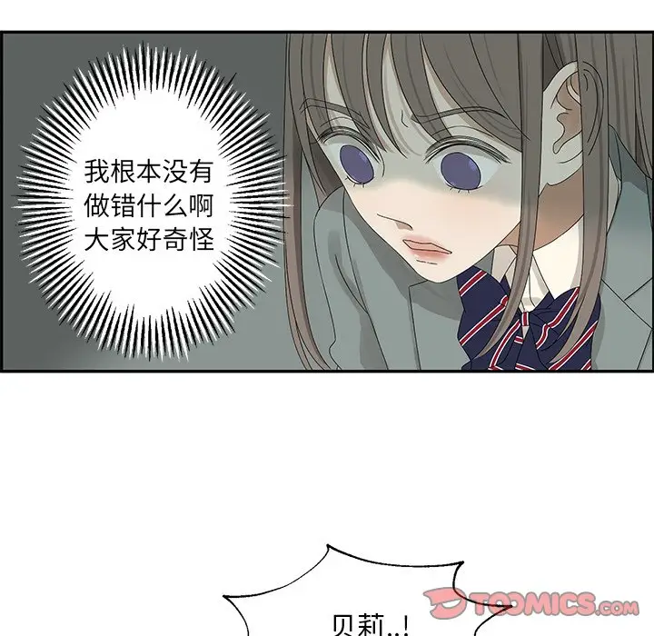 恋爱新手[顶通]韩漫全集-第 47 话无删减无遮挡章节图片 