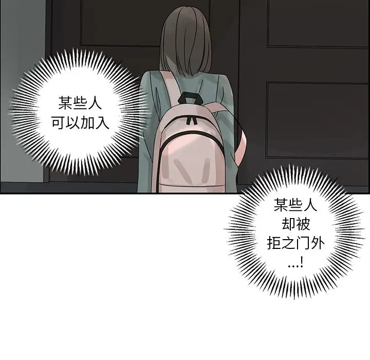 恋爱新手[顶通]韩漫全集-第 47 话无删减无遮挡章节图片 