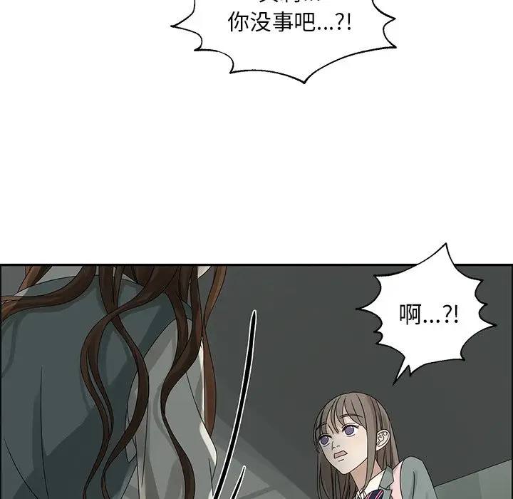 恋爱新手[顶通]韩漫全集-第 47 话无删减无遮挡章节图片 