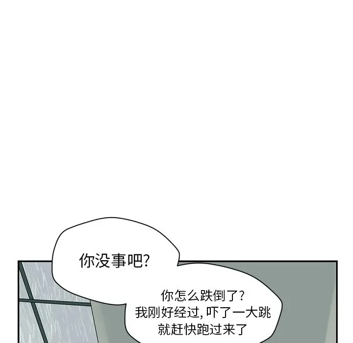 恋爱新手[顶通]韩漫全集-第 47 话无删减无遮挡章节图片 