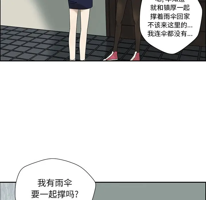 恋爱新手[顶通]韩漫全集-第 47 话无删减无遮挡章节图片 