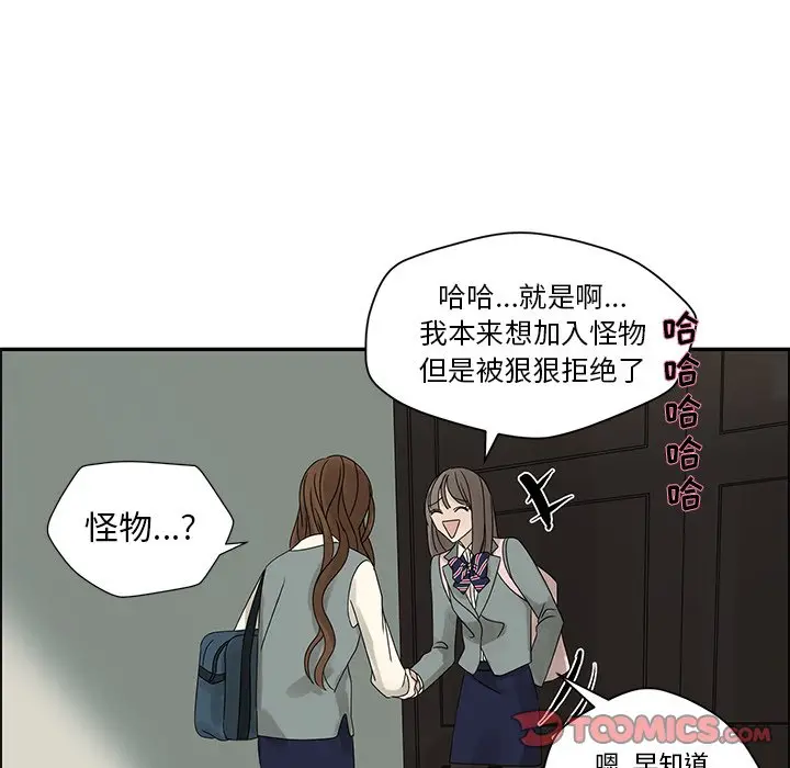 恋爱新手[顶通]韩漫全集-第 47 话无删减无遮挡章节图片 